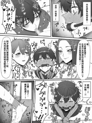 [猿猴] 搾精担当お姉さん1~2[中国翻訳][粗碼]_040