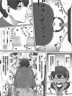 [猿猴] 搾精担当お姉さん1~2[中国翻訳][粗碼]_042