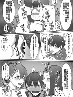 [猿猴] 搾精担当お姉さん1~2[中国翻訳][粗碼]_043
