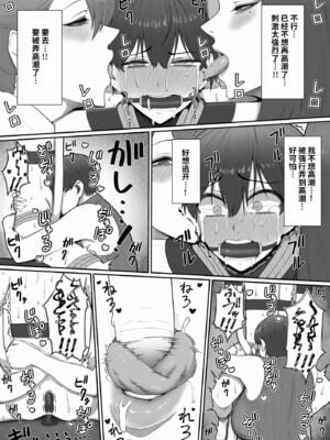 [猿猴] 搾精担当お姉さん1~2[中国翻訳][粗碼]_044