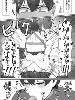 [猿猴] 搾精担当お姉さん1~2[中国翻訳][粗碼]_045