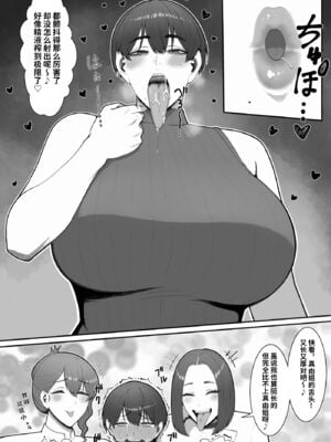 [猿猴] 搾精担当お姉さん1~2[中国翻訳][粗碼]_046