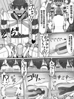[猿猴] 搾精担当お姉さん1~2[中国翻訳][粗碼]_048
