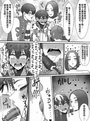 [猿猴] 搾精担当お姉さん1~2[中国翻訳][粗碼]_050