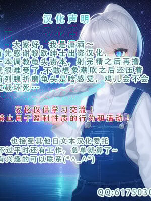 [猿猴] 搾精担当お姉さん1~2[中国翻訳][粗碼]_124