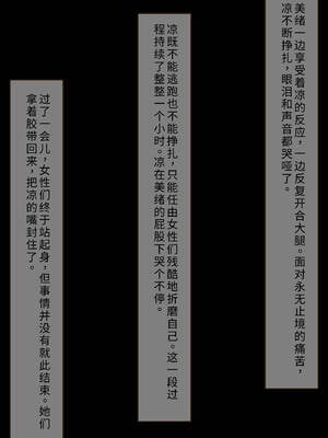[SenYume@顔騎倶楽部]悪臭折檻倶楽部_063