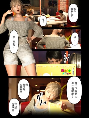 [ヨーグル本舗]與舅母的夏天回憶(エモ田舎 ギャル叔母とのひと夏の思い出)_008