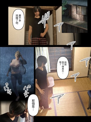 [ヨーグル本舗]與舅母的夏天回憶(エモ田舎 ギャル叔母とのひと夏の思い出)_015
