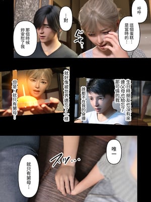 [ヨーグル本舗]與舅母的夏天回憶(エモ田舎 ギャル叔母とのひと夏の思い出)_043
