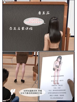 [欲望糖果] 恋足的我，妈妈职业竟然是01-07_0049