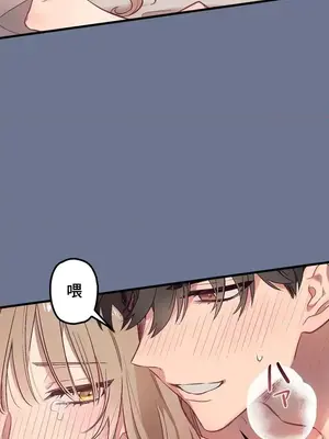 他與他與他~喜歡來玩4p嗎？ 1-16話+番外1-6[完結]_1001004