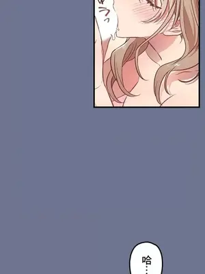 他與他與他~喜歡來玩4p嗎？ 1-16話+番外1-6[完結]_1001009