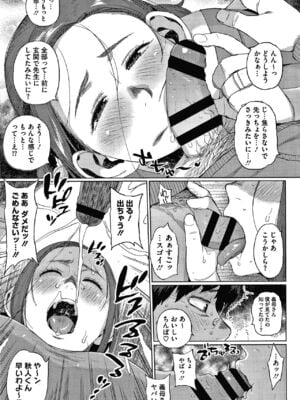 [室永叉焼] 義母さんの埋もれたい肉+4Pリーフレット [DL版]_029