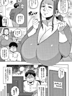 [室永叉焼] 義母さんの埋もれたい肉+4Pリーフレット [DL版]_059