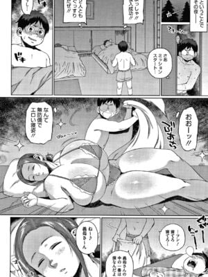 [室永叉焼] 義母さんの埋もれたい肉+4Pリーフレット [DL版]_062