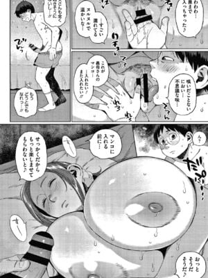 [室永叉焼] 義母さんの埋もれたい肉+4Pリーフレット [DL版]_066
