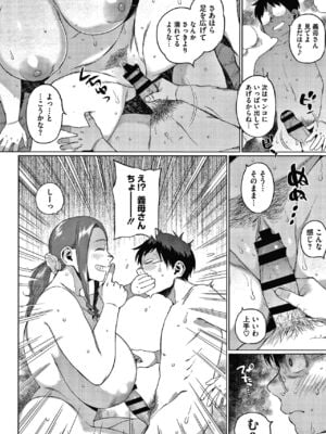 [室永叉焼] 義母さんの埋もれたい肉+4Pリーフレット [DL版]_070