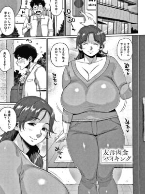 [室永叉焼] 義母さんの埋もれたい肉+4Pリーフレット [DL版]_083