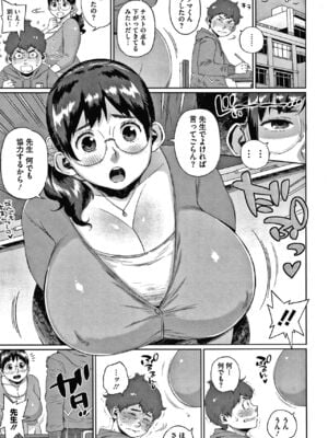 [室永叉焼] 義母さんの埋もれたい肉+4Pリーフレット [DL版]_105