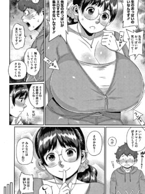 [室永叉焼] 義母さんの埋もれたい肉+4Pリーフレット [DL版]_106