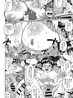 [室永叉焼] 義母さんの埋もれたい肉+4Pリーフレット [DL版]_118