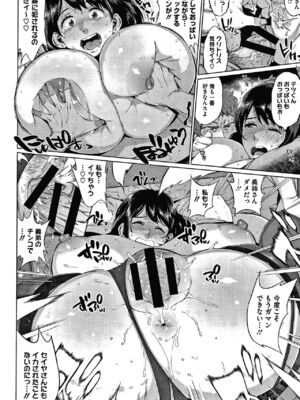 [室永叉焼] 義母さんの埋もれたい肉+4Pリーフレット [DL版]_140