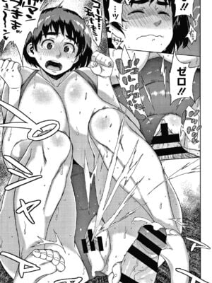 [室永叉焼] 義母さんの埋もれたい肉+4Pリーフレット [DL版]_207