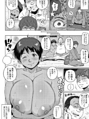 [室永叉焼] 義母さんの埋もれたい肉+4Pリーフレット [DL版]_214