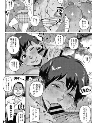 [室永叉焼] 義母さんの埋もれたい肉+4Pリーフレット [DL版]_216