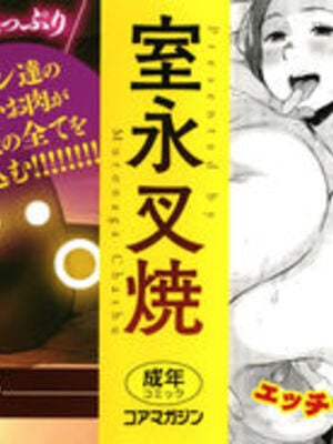 [室永叉焼] 義母さんの埋もれたい肉+4Pリーフレット [DL版]_SP002