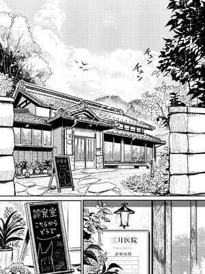 [ディビ書店 (ディビ)] 葉月先生の発情期1~2 [中国翻訳]_003