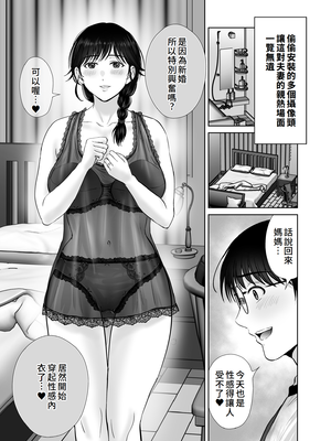 [めろんの星々 (星月めろん)] 巨乳母さんが僕の目の前で2〜母乳まみれでイキまくった話〜 [中国翻訳] [DL版]_04
