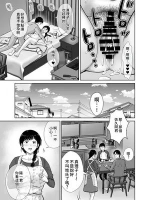 [めろんの星々 (星月めろん)] 巨乳母さんが僕の目の前で2〜母乳まみれでイキまくった話〜 [中国翻訳] [DL版]_08