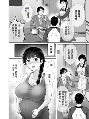 [めろんの星々 (星月めろん)] 巨乳母さんが僕の目の前で2〜母乳まみれでイキまくった話〜 [中国翻訳] [DL版]_09