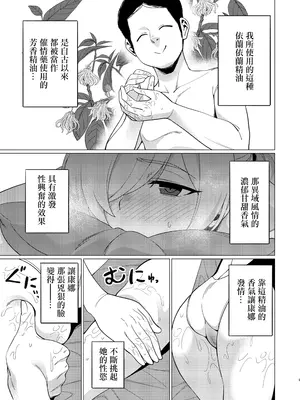[ハシビロ湖 (瑞弘コウ)] カンナにオイルマッサージする話 (ブルーアーカイブ) [中国翻訳] [DL版]_08