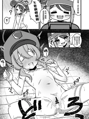 [悠久ヘタンスキ (真宮原ヒトシゲ)] くすりあそび。(ブルーアーカイブ)｜药物游戏。 [角都九阳个人汉化] [DL版]_05