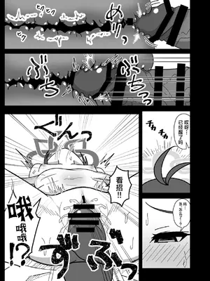 [悠久ヘタンスキ (真宮原ヒトシゲ)] くすりあそび。(ブルーアーカイブ)｜药物游戏。 [角都九阳个人汉化] [DL版]_09