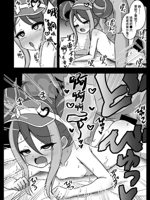 [悠久ヘタンスキ (真宮原ヒトシゲ)] くすりあそび。(ブルーアーカイブ)｜药物游戏。 [角都九阳个人汉化] [DL版]_20