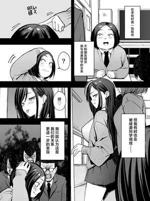 [フグタ家] オタクの僕が一軍ギャルと付き合えるまでの話2｜阴湿宅男的我与辣妹班花的她开始交往前的故事 2 [白杨汉化组]_06