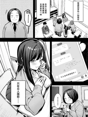 [フグタ家] オタクの僕が一軍ギャルと付き合えるまでの話2｜阴湿宅男的我与辣妹班花的她开始交往前的故事 2 [白杨汉化组]_07