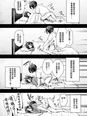 [フグタ家] オタクの僕が一軍ギャルと付き合えるまでの話2｜阴湿宅男的我与辣妹班花的她开始交往前的故事 2 [白杨汉化组]_10