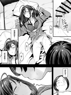 [フグタ家] オタクの僕が一軍ギャルと付き合えるまでの話2｜阴湿宅男的我与辣妹班花的她开始交往前的故事 2 [白杨汉化组]_11