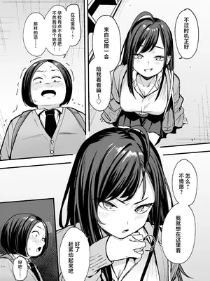[フグタ家] オタクの僕が一軍ギャルと付き合えるまでの話2｜阴湿宅男的我与辣妹班花的她开始交往前的故事 2 [白杨汉化组]_25