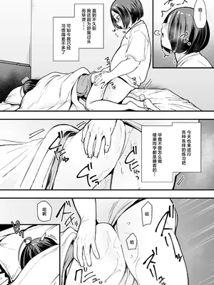 [フグタ家] オタクの僕が一軍ギャルと付き合えるまでの話2｜阴湿宅男的我与辣妹班花的她开始交往前的故事 2 [白杨汉化组]_57