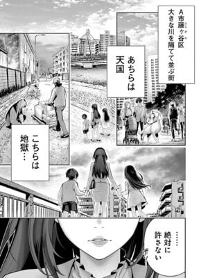[マルヤマ, 印南イオリ] ハメられた未亡人はPTAを許さない1_005