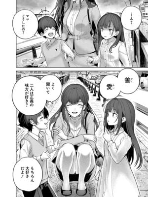 [マルヤマ, 印南イオリ] ハメられた未亡人はPTAを許さない1_006