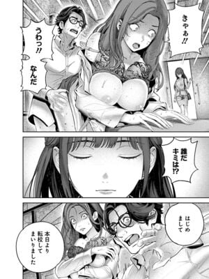 [マルヤマ, 印南イオリ] ハメられた未亡人はPTAを許さない1_010
