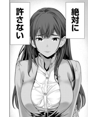 [マルヤマ, 印南イオリ] ハメられた未亡人はPTAを許さない1_012