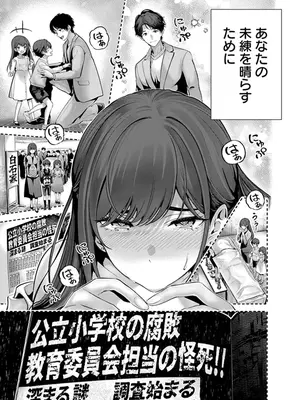 [マルヤマ, 印南イオリ] ハメられた未亡人はPTAを許さない1_019