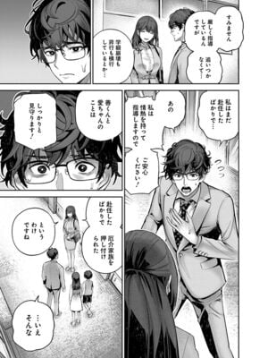 [マルヤマ, 印南イオリ] ハメられた未亡人はPTAを許さない1_023